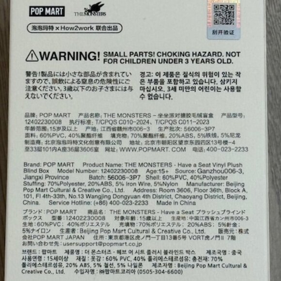 Labubu Doll (Authentic) Have a Seat - Picture 2 of 3